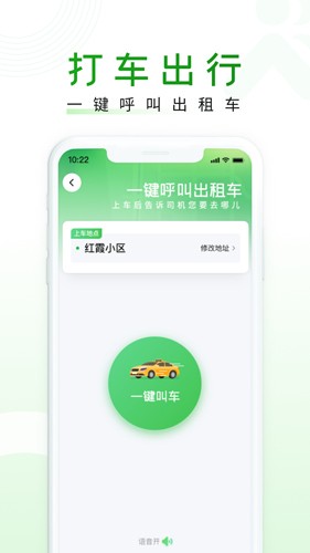 上海随申行图4