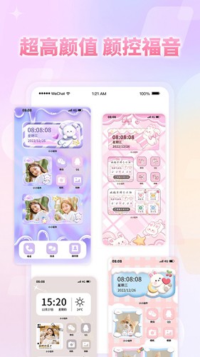 小小组件最新版图4