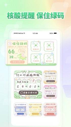 小小组件最新版图3