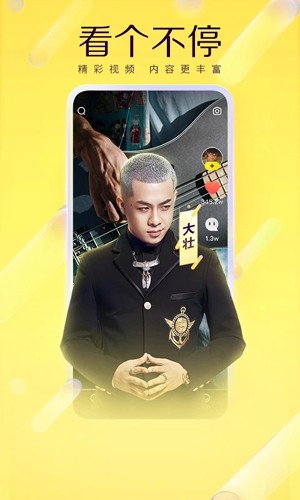 YY直播交友软件图4