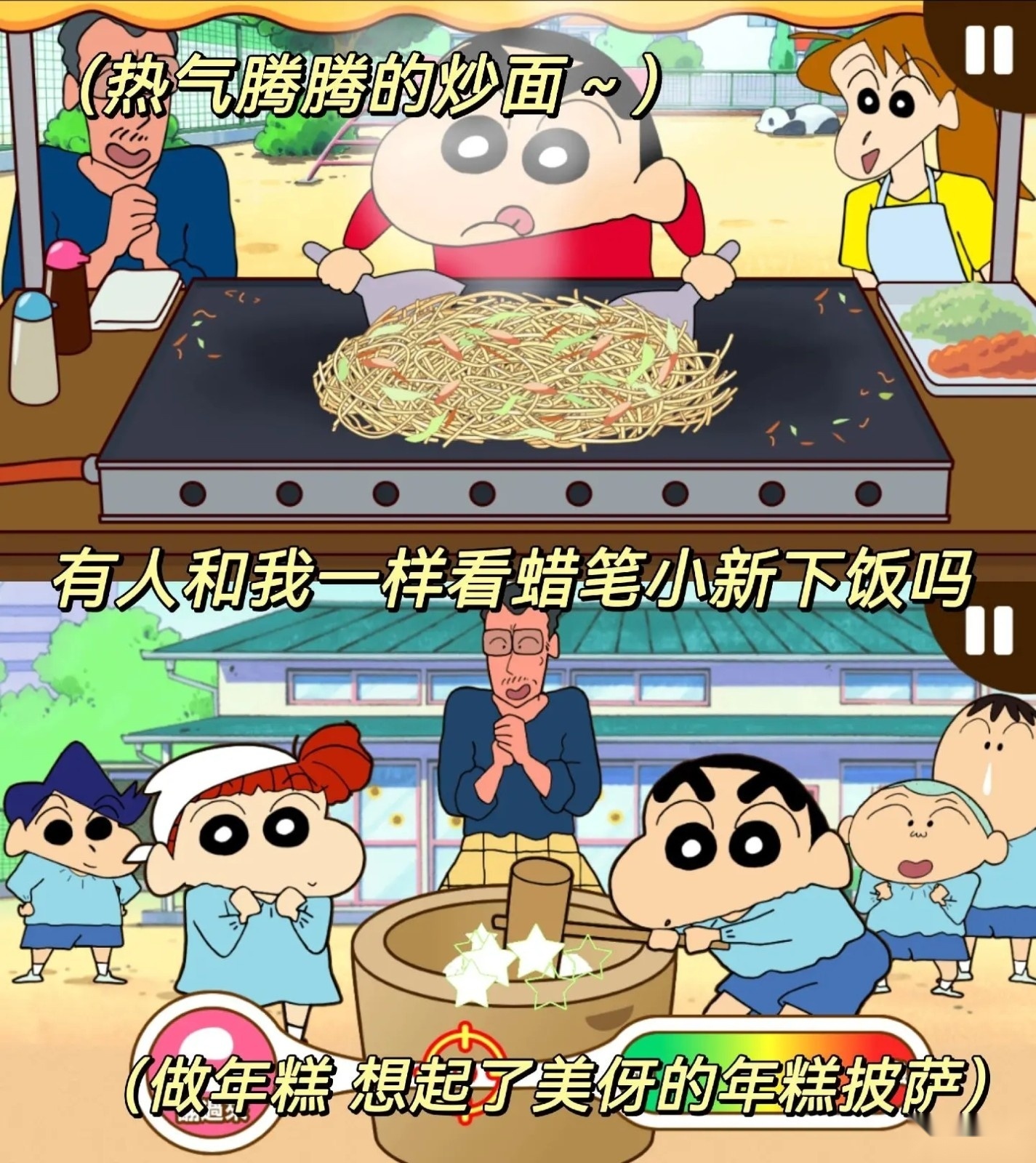 蜡笔小新之小帮手大作战正版(2)