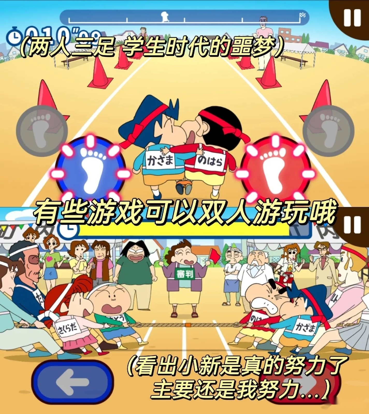 蜡笔小新之小帮手大作战正版(1)