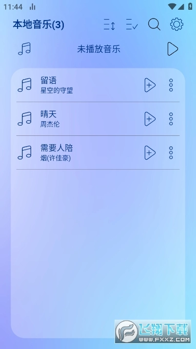 leapmusic正版