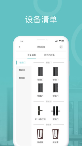 王力安防门锁