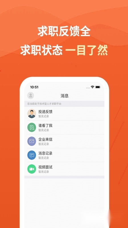 建筑英才网手机版图3