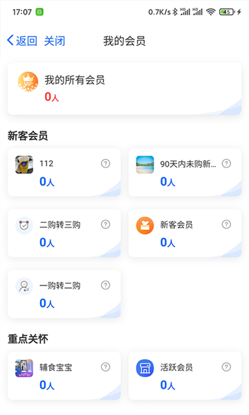 客员通最新版图2