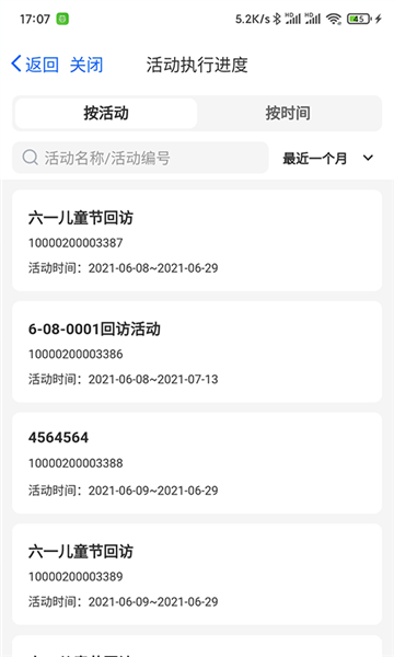 客员通最新版图3