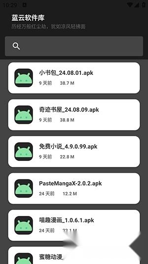 晚の资源库免费版(2)