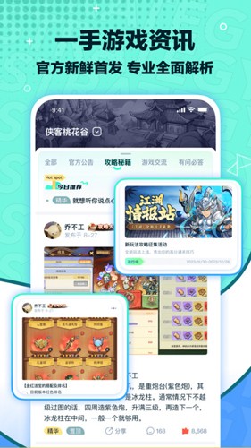 梦游社安卓版