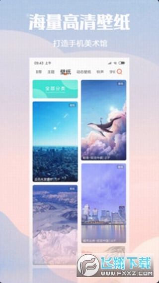 小米主题壁纸国际版