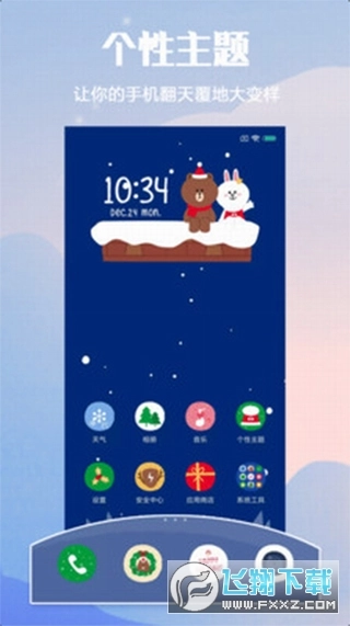 小米主题壁纸国际版