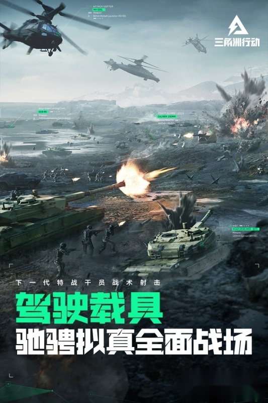 三角洲行动正版(3)