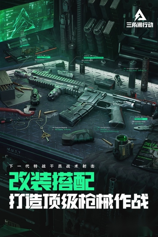 三角洲行动正版(1)