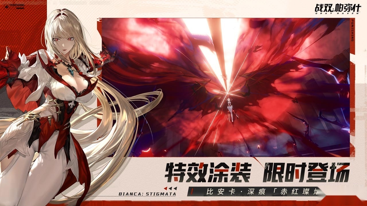 战双帕弥什正版(2)