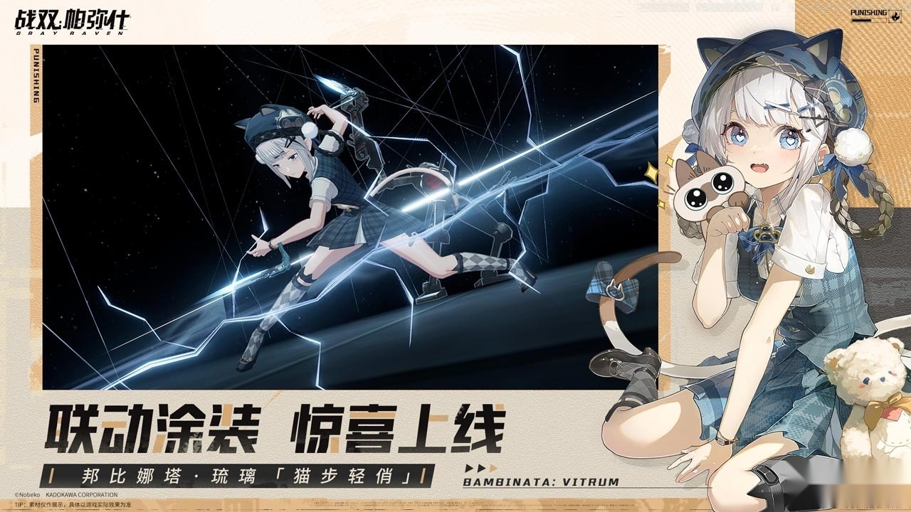 战双帕弥什正版(1)