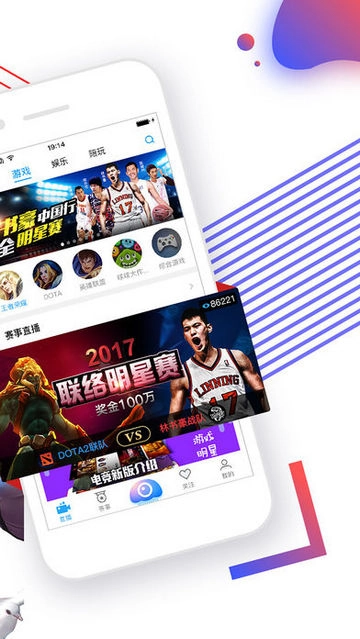 联络电竞免费版
