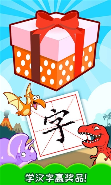 恐龙识字图2