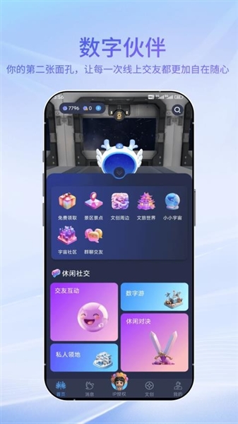 宇宙大派队