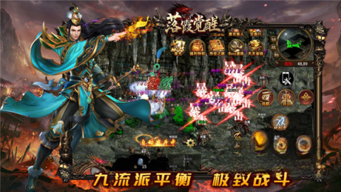 落霞觉醒图2
