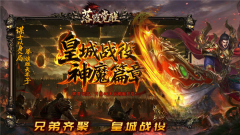 落霞觉醒图1