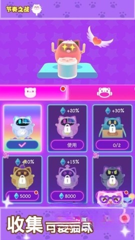 节奏之战图2