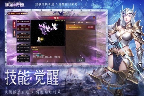 黑龙与天使图1