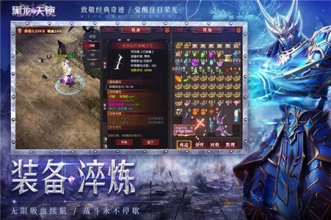黑龙与天使图2