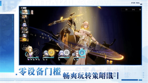 云崩坏星穹铁道国际服