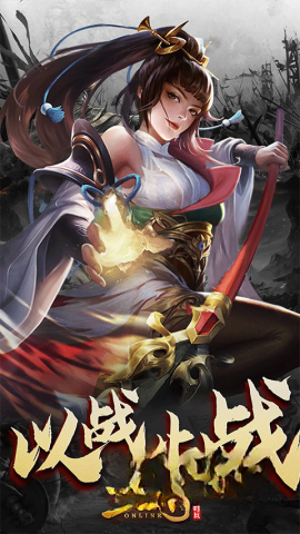 三國戰爭免費版