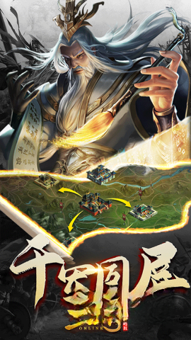 三國戰爭免費版