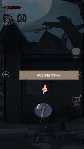 恐怖宿舍逃脱图2