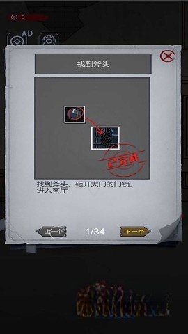 恐怖宿舍逃脱图4