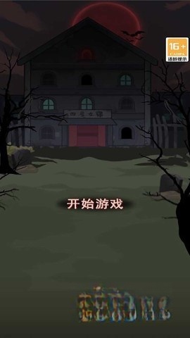 恐怖宿舍逃脱图1