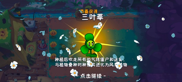 植物大战僵尸3  最新版