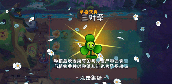 植物大战僵尸3国际版