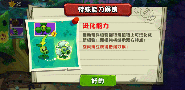 植物大战僵尸3国际版