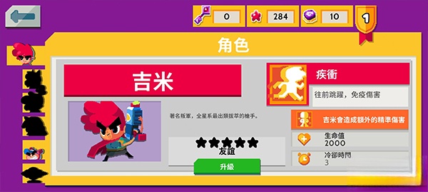 遗迹猎人崛起安卓版图4