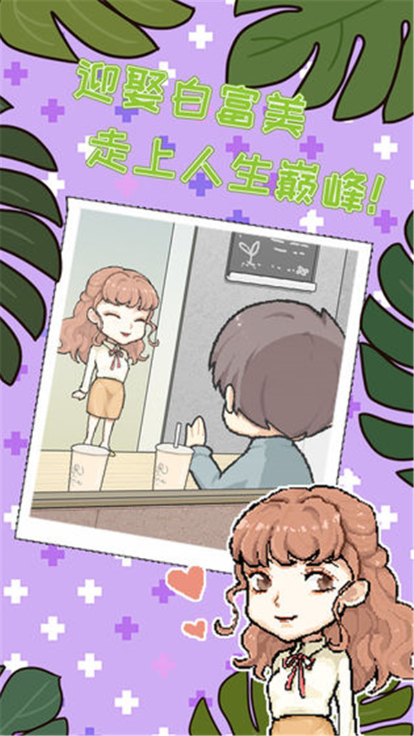 职场的秘密游戏安卓版图3