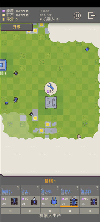 機器人群毆大戰