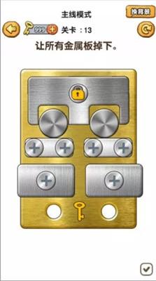 我要学打螺丝图2