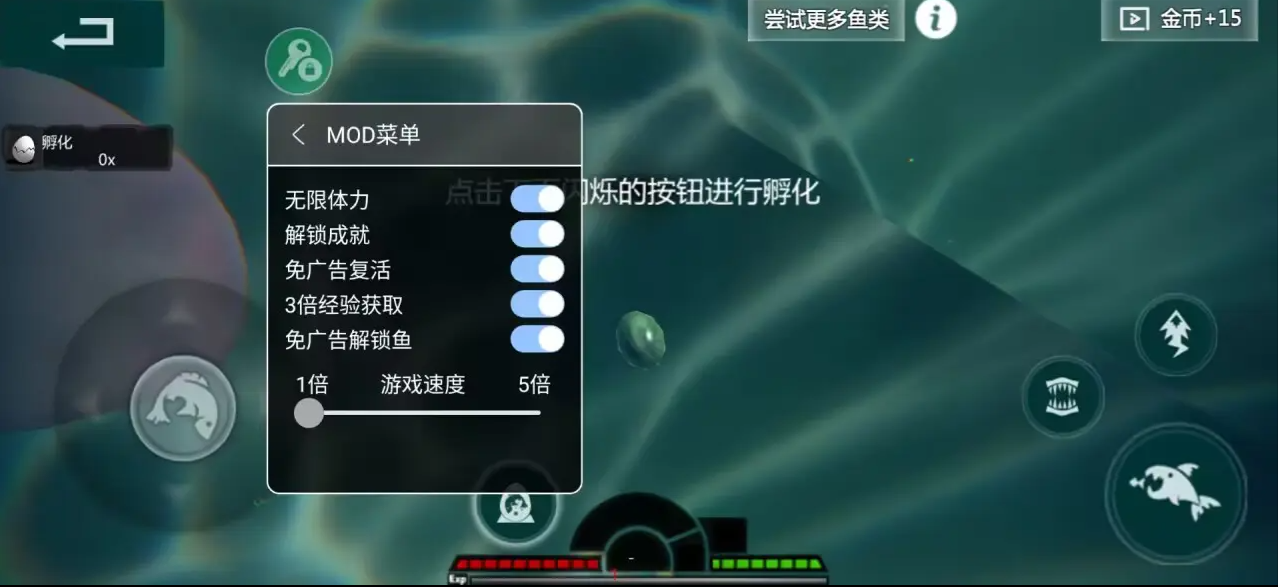 海底大猎杀中文版图1