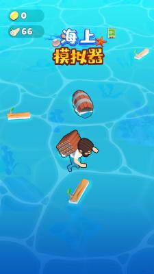 海上模拟器-0