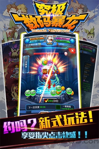 究极数码暴龙图2