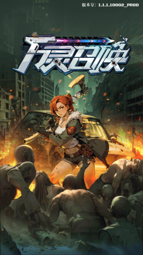 万灵召唤红包版1