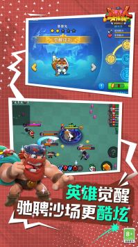 野蛮人大作战最新版图2