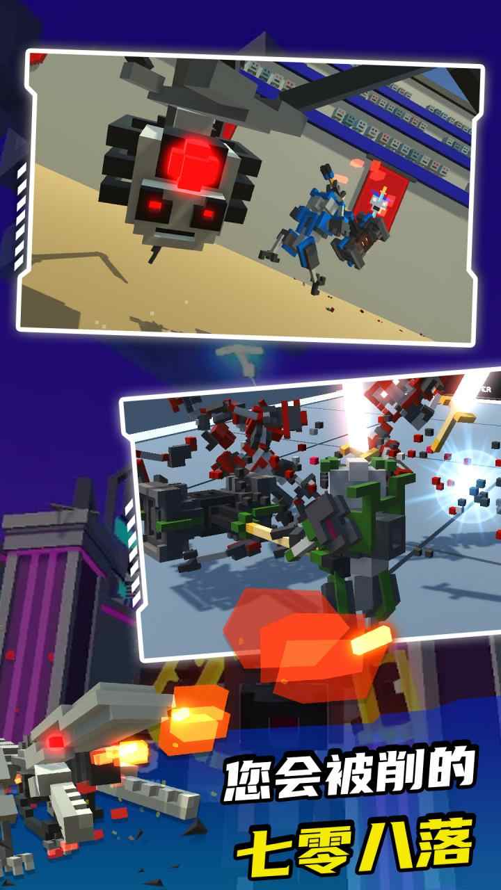 机器人角斗场无敌版截图5