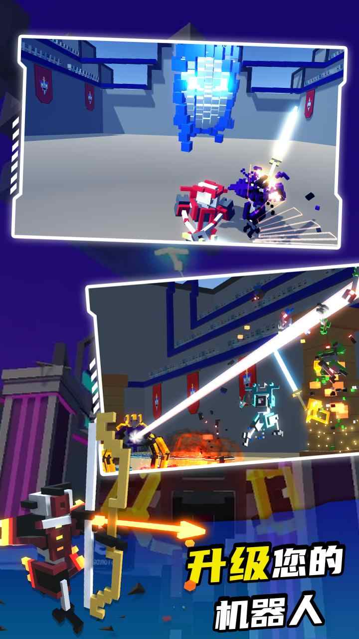 机器人角斗场无敌版截图4