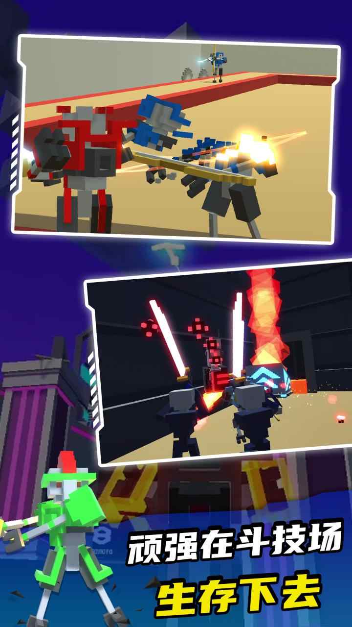 机器人角斗场无敌版截图1