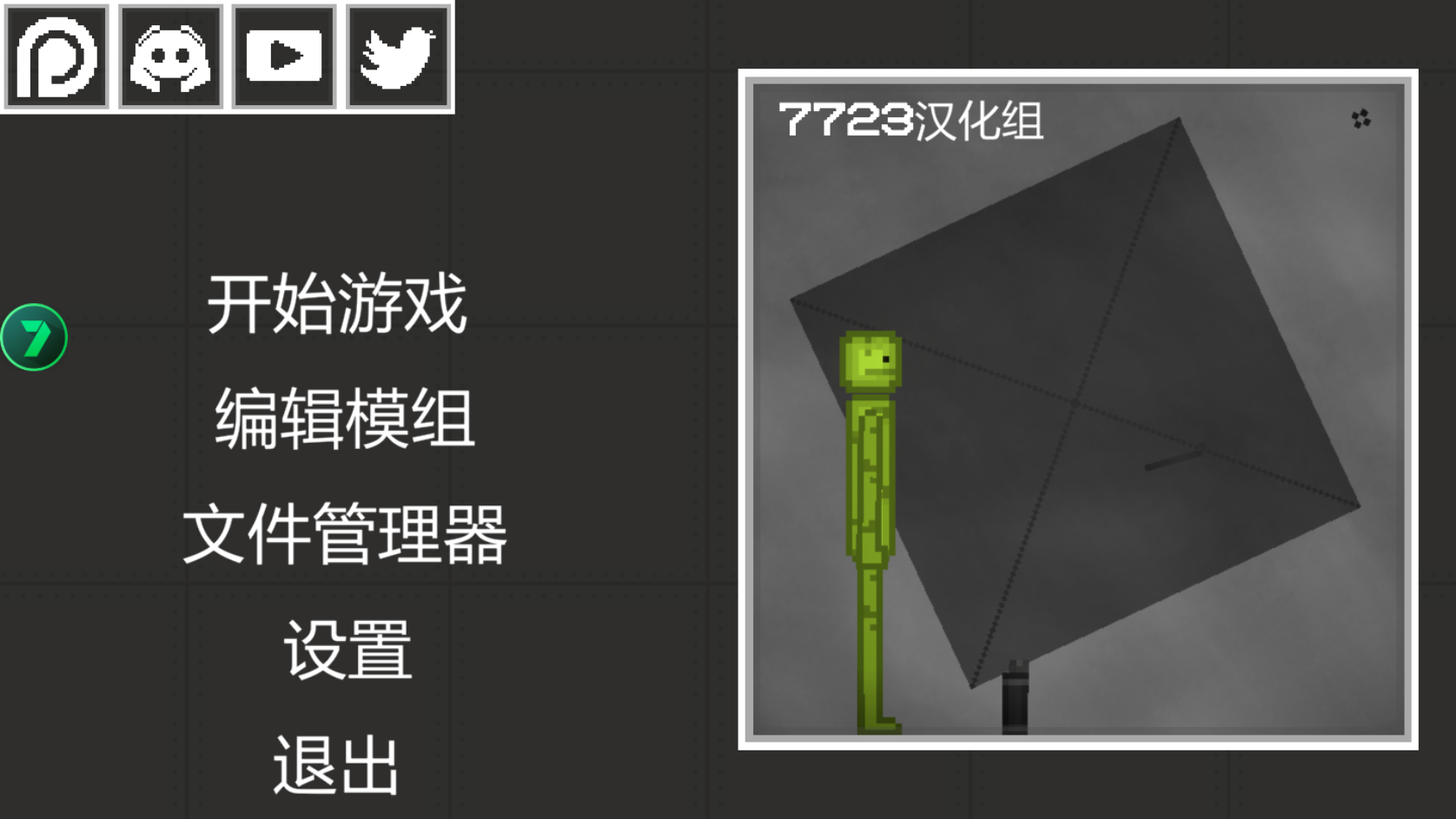 甜瓜游乐场最新版-图1