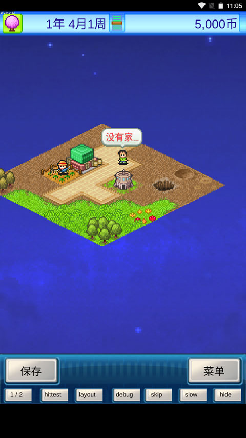 开罗宇宙探险物语折相思3